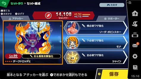 【スマブラSP】おすすめスピリッツ一覧【スマブラスペシャル .